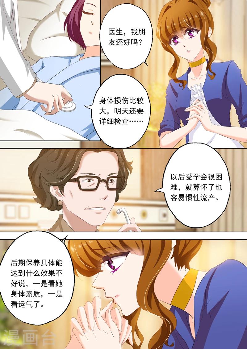 第148话 病房激情7