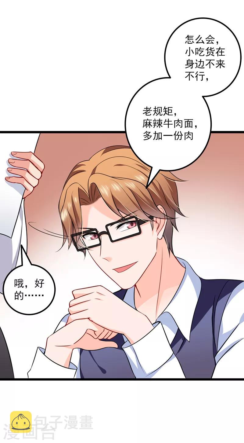 第575话 情敌相见，分外眼红25