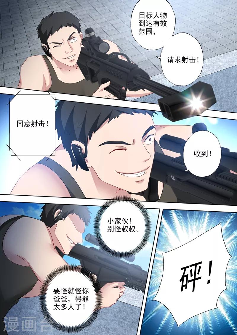 第534话 危机解除？0