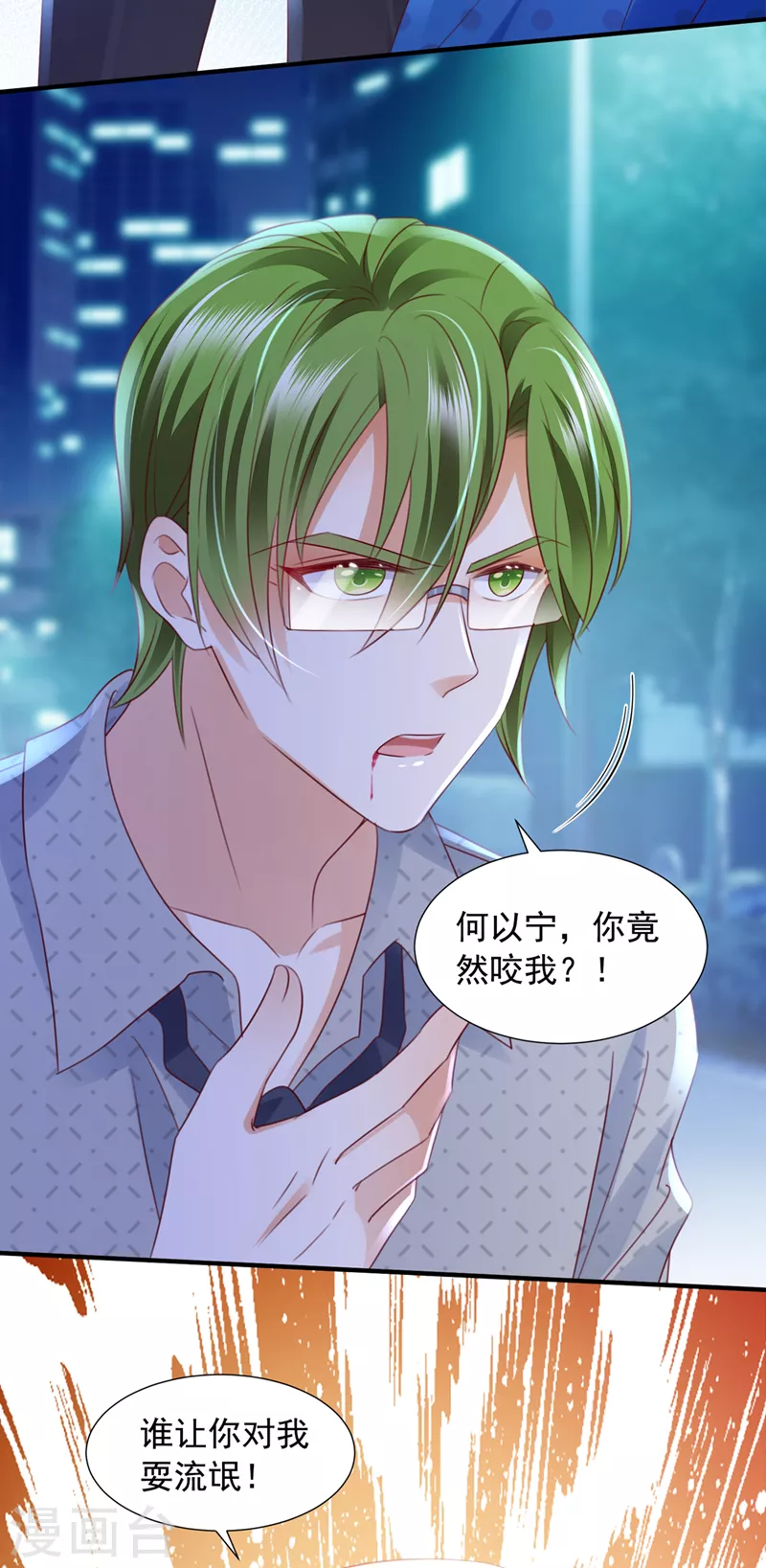 第758话 你咬我？！6