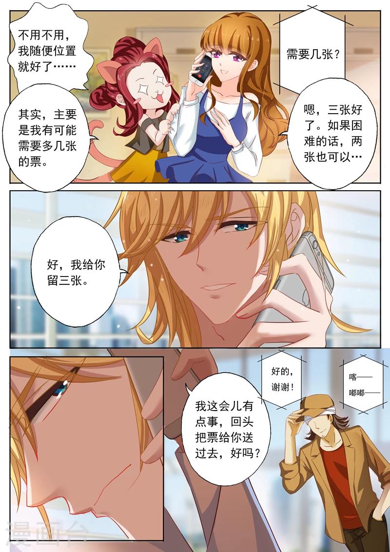 第111话 听说过楚梓霄吗1