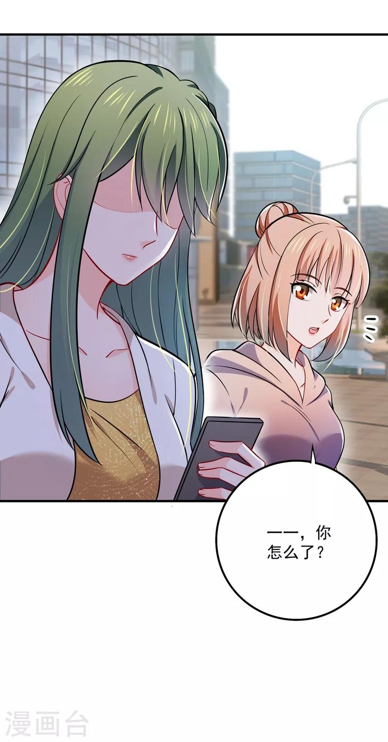 第590话 一起去爬山15