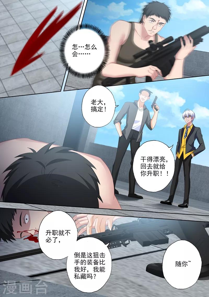 第534话 危机解除？1