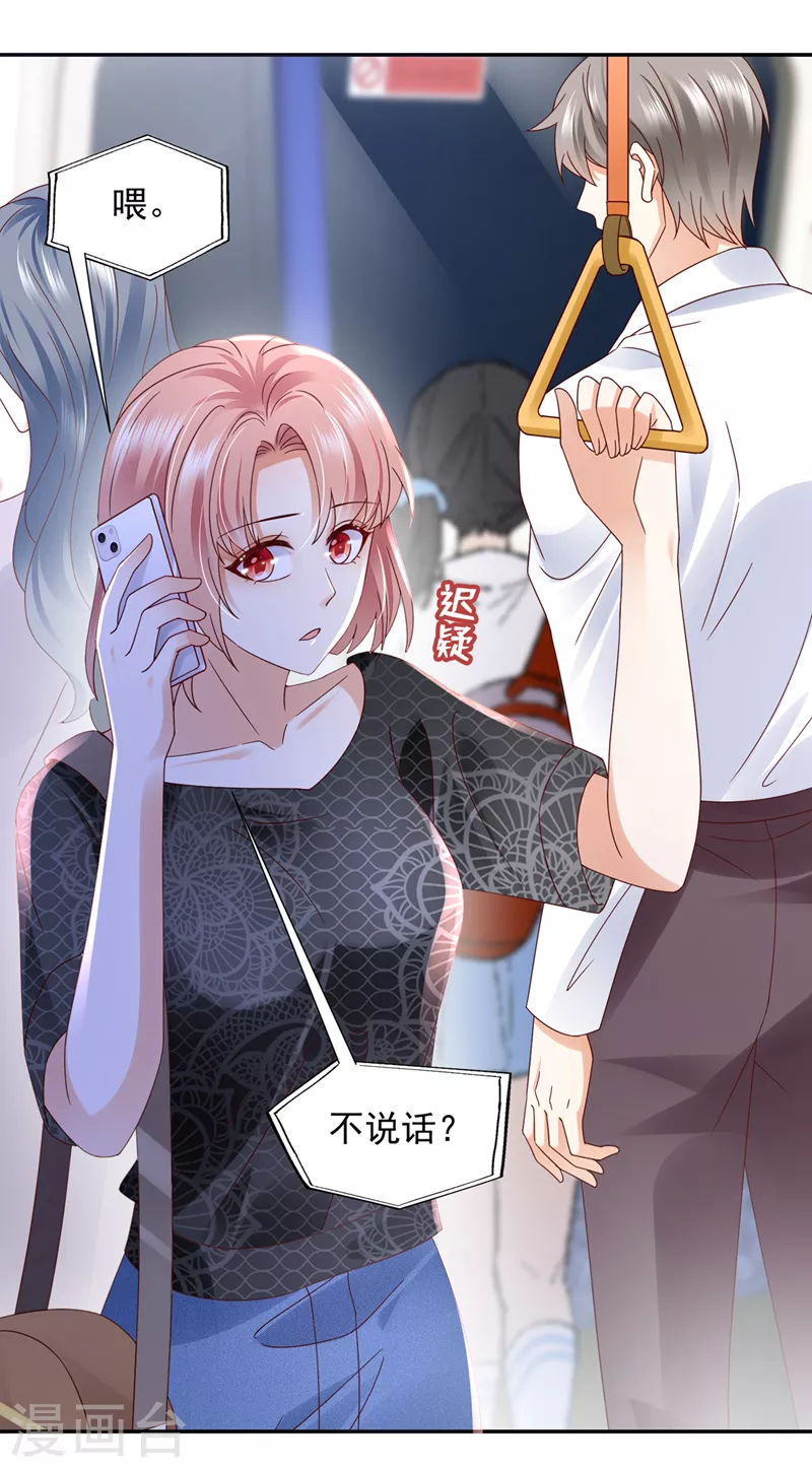 第764话 你想让我假公济私？4