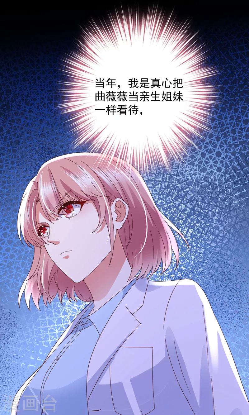 第782话 我不需要你的照顾2