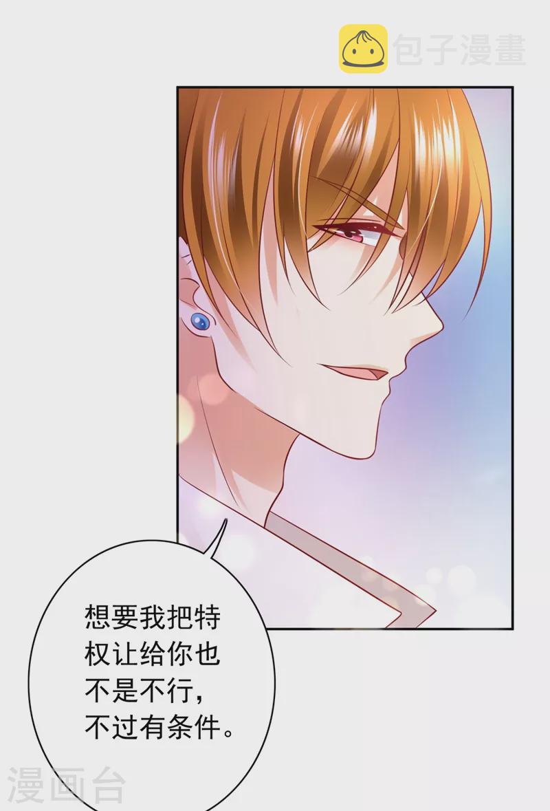 第629话 死缠烂打模式36