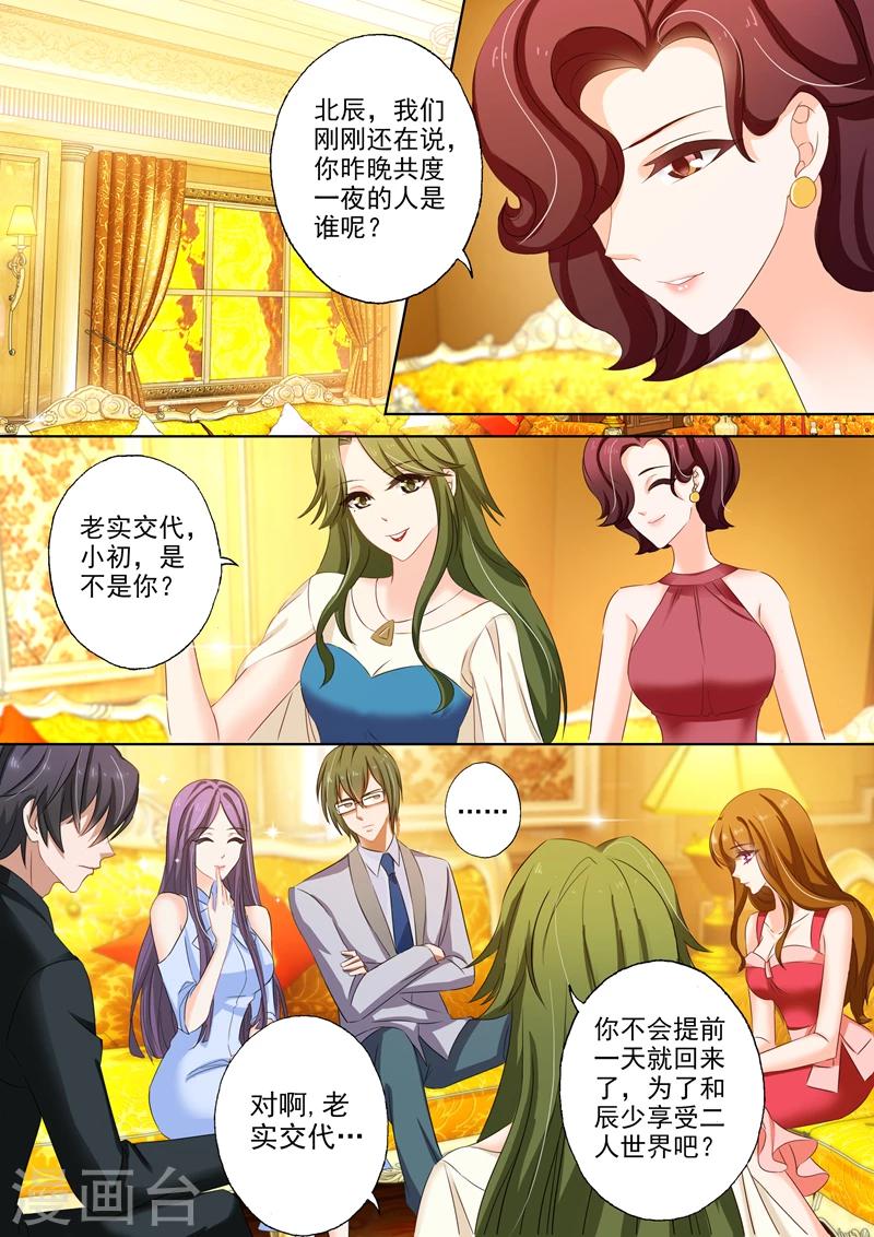 第164话 闺蜜趴6