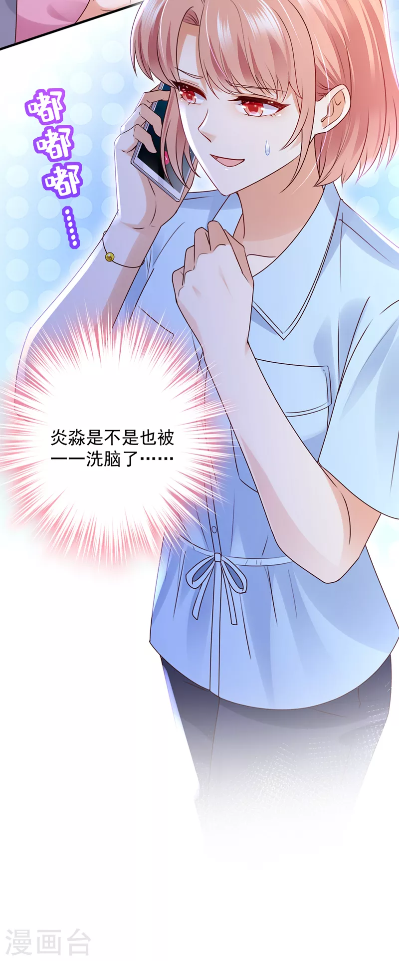 第782话 我不需要你的照顾33