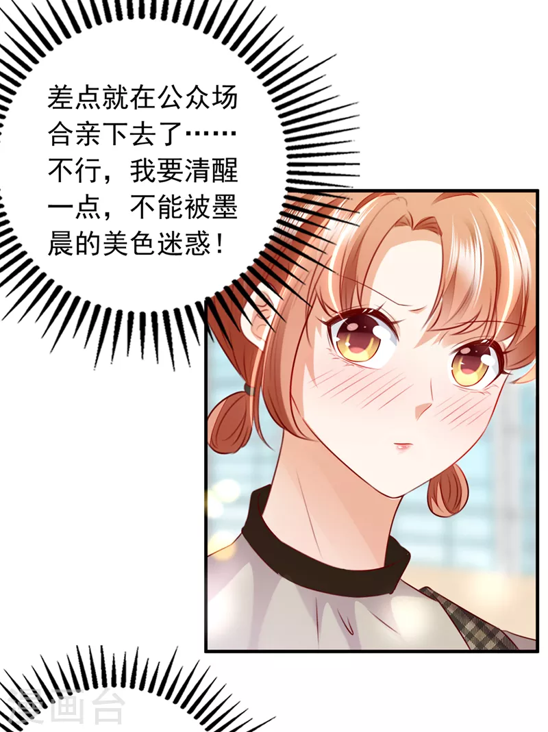 第734话 时光怀孕了？！6
