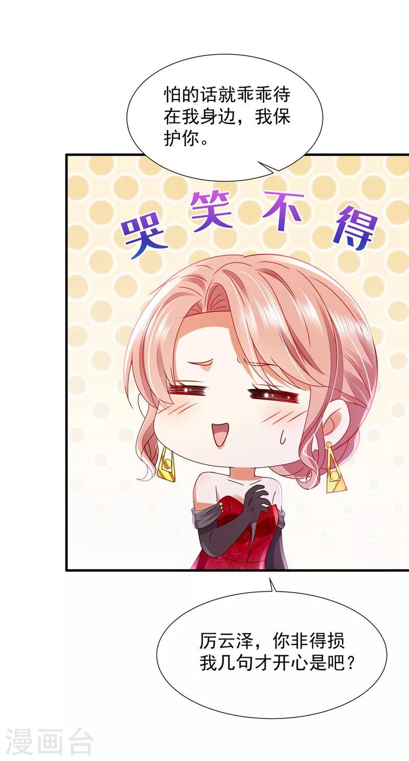 第788话 你们可别小看我！17