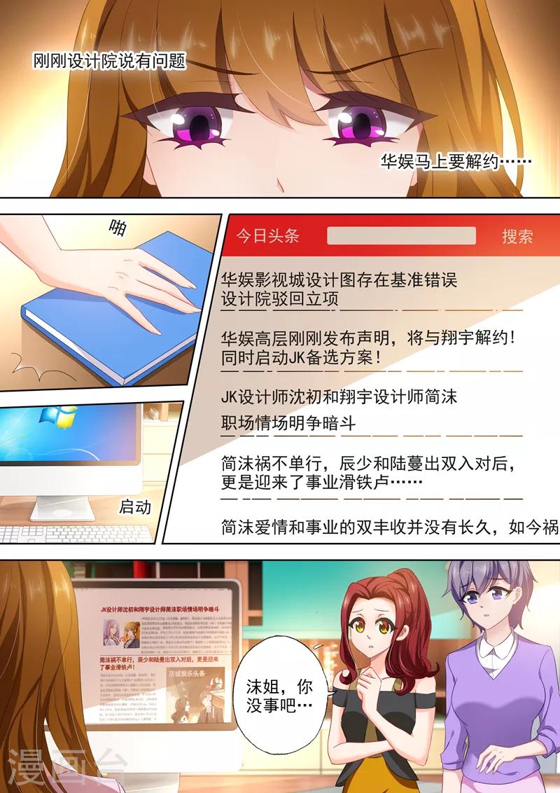 第403话 设计被驳回8