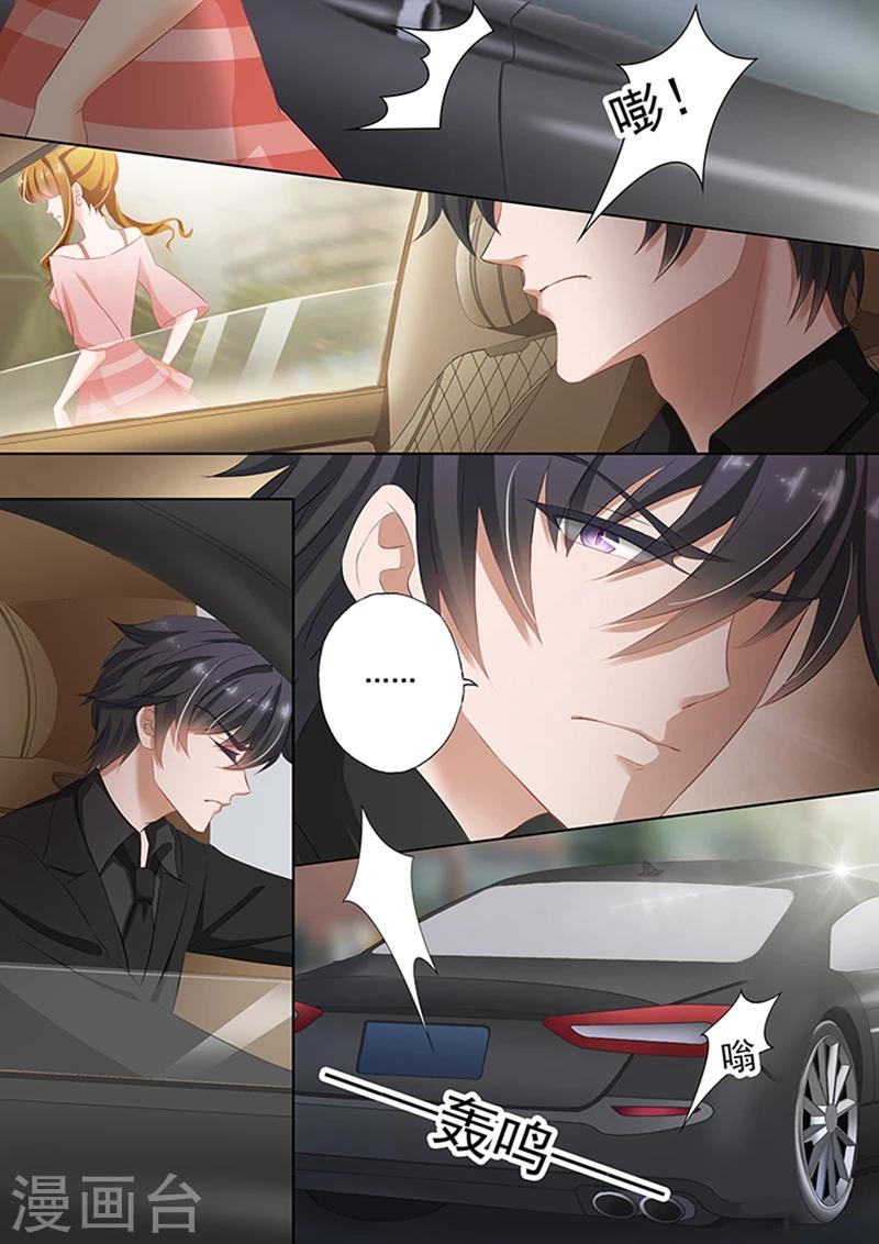第68话 不要去招惹他！6