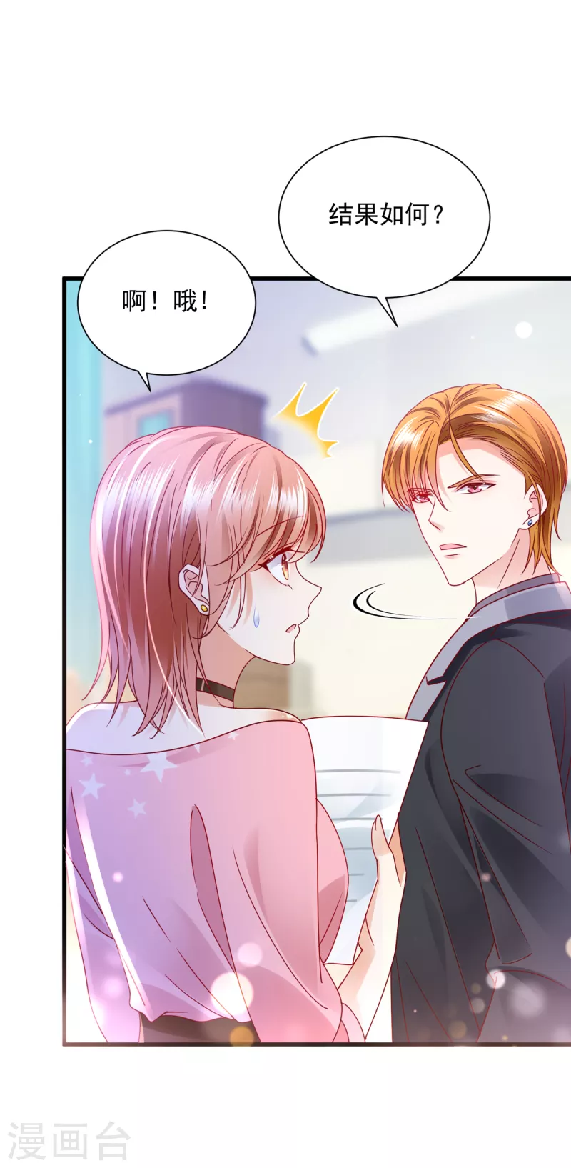 第693话 你吃醋了？4