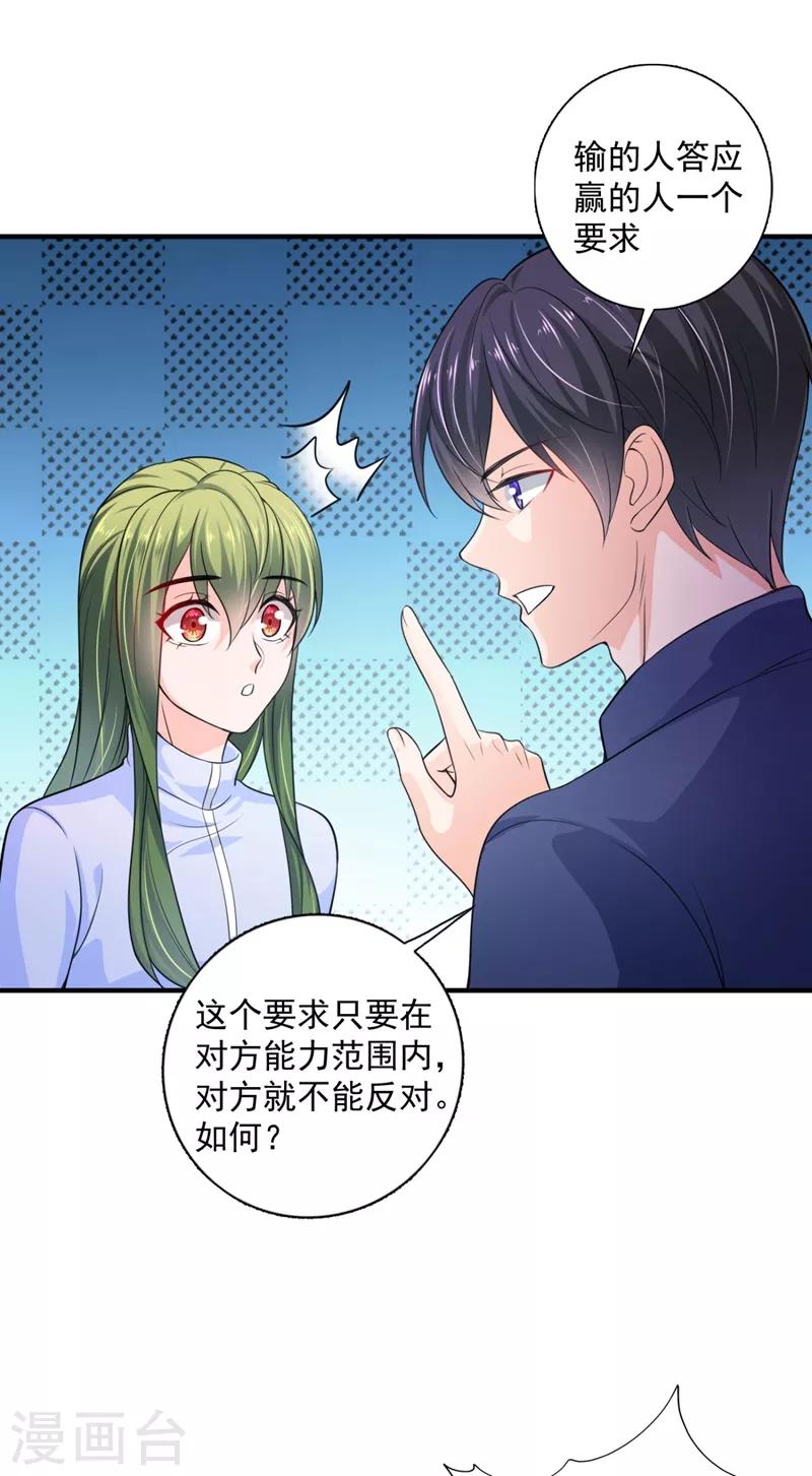 第621话 比赛攀岩！31