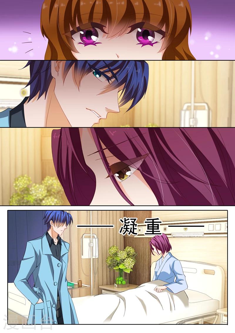 第152话 顾北辰是我老公7