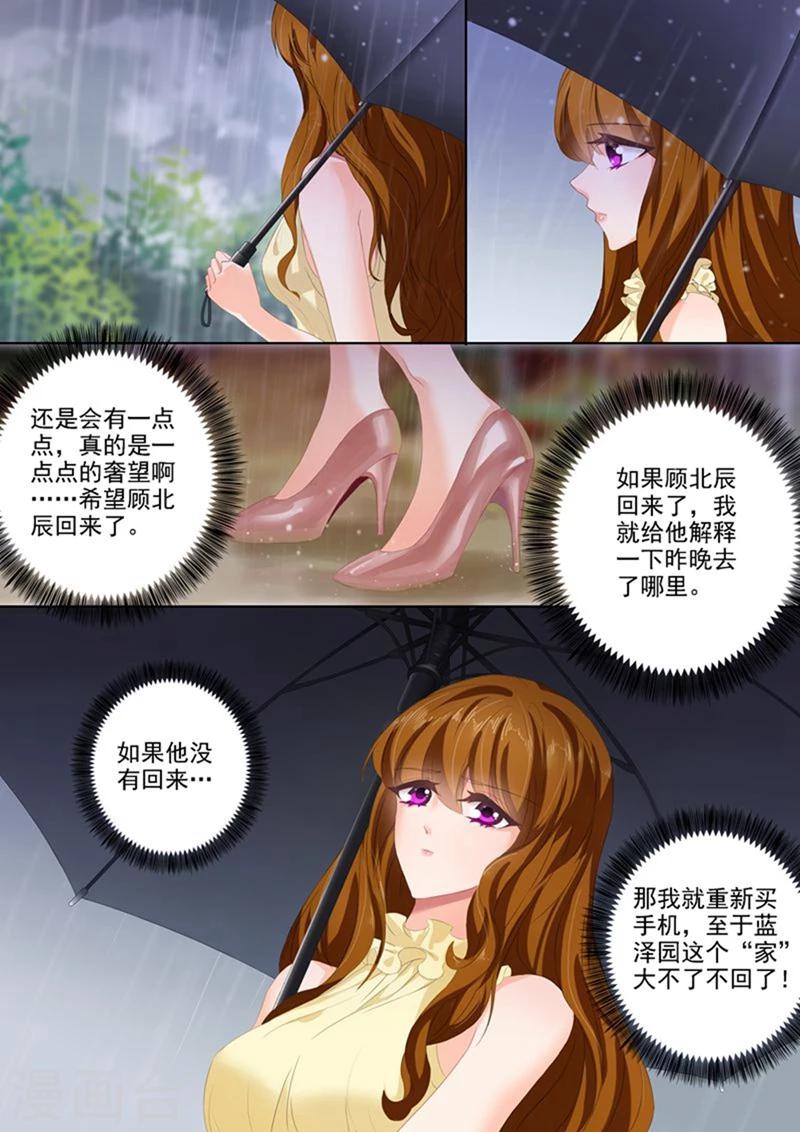 第86话 玩冷战？幼稚！2