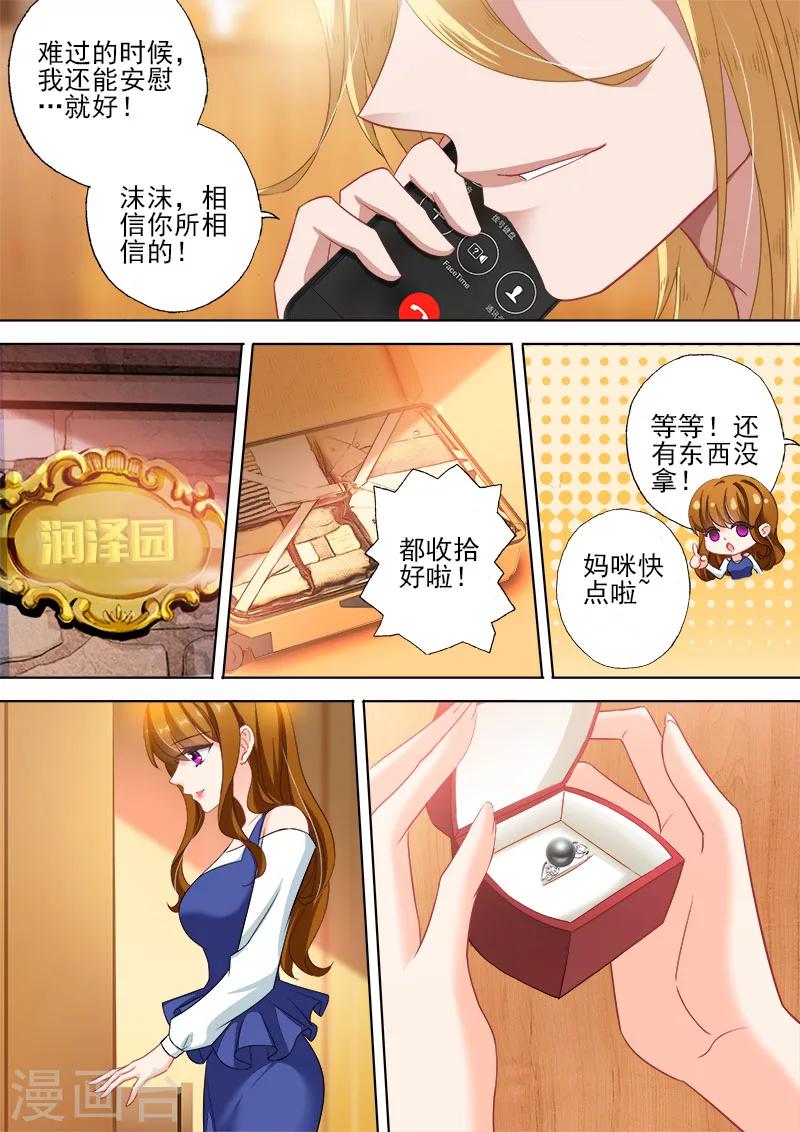 第329话 再次搬家6