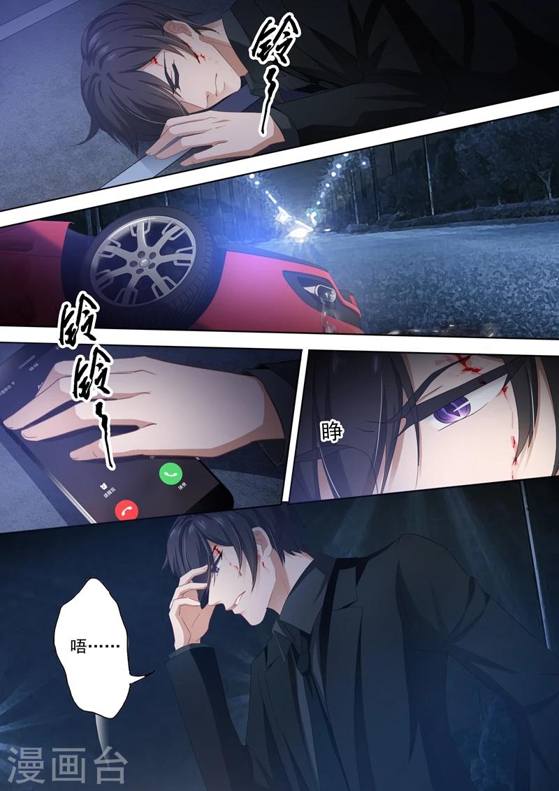 第300话 她又一次无意中救了他！2
