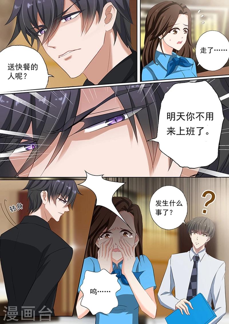 第72话 辰少小别扭6