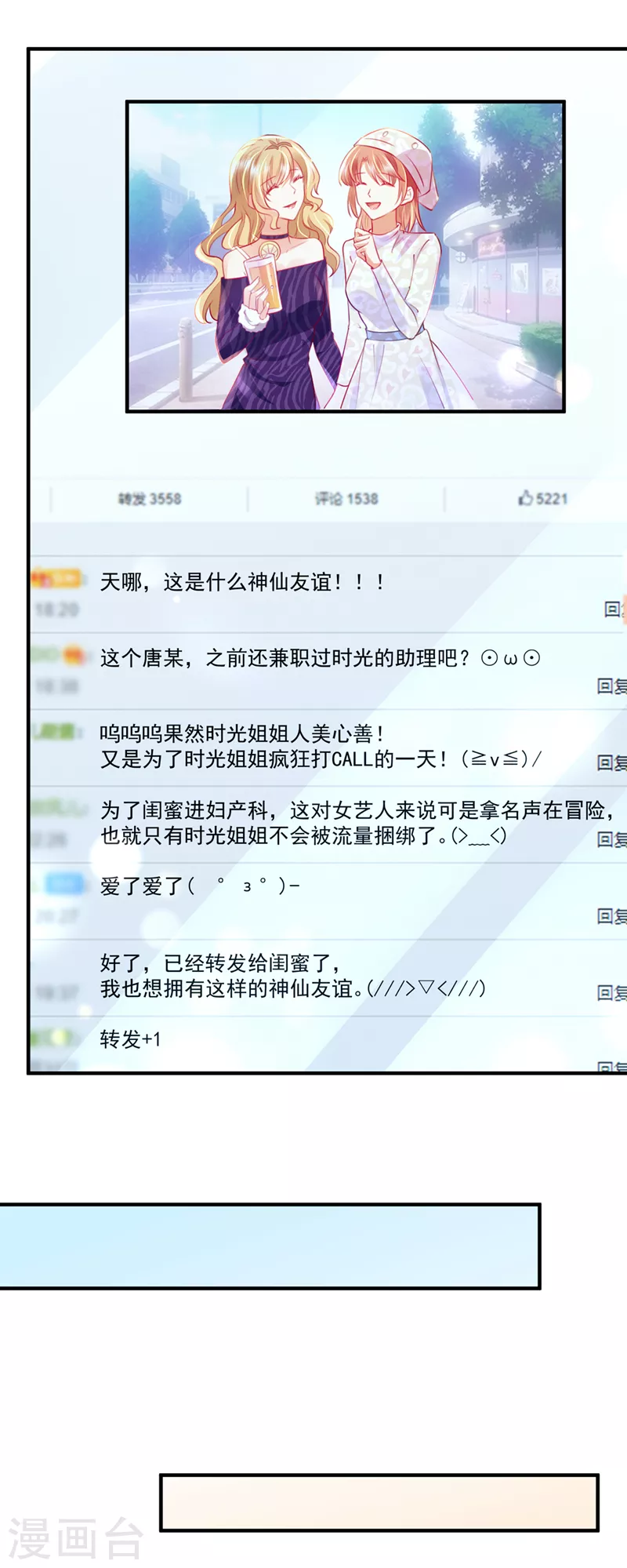 第737话 见家长？！5