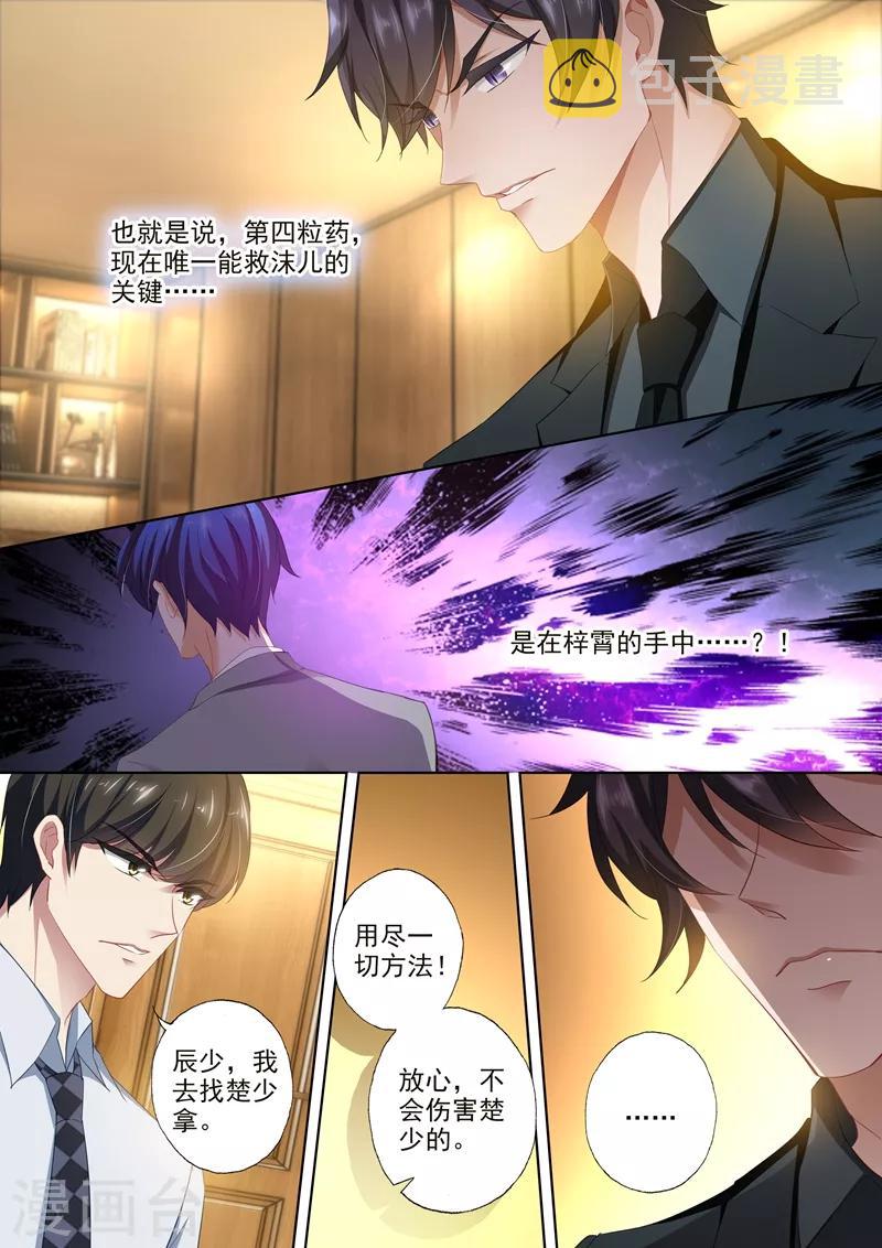 第393话 她的身体撑不过半年！4