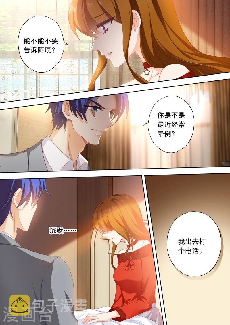 第378话 她把药喝下去了！3