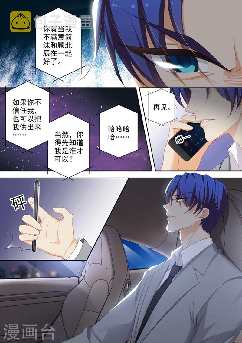 第376话 给简沫吃药！5