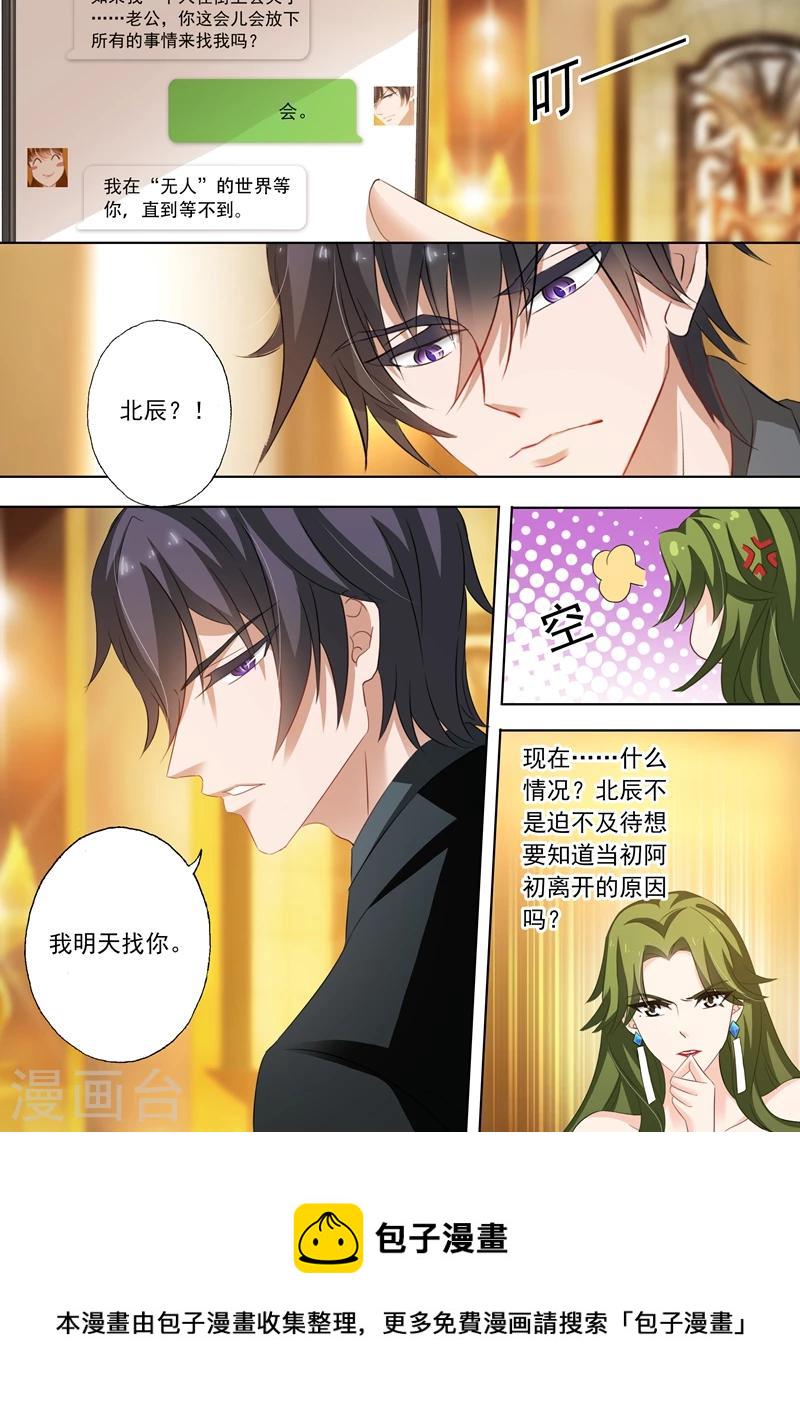 第226话 选择，心里谁重要7