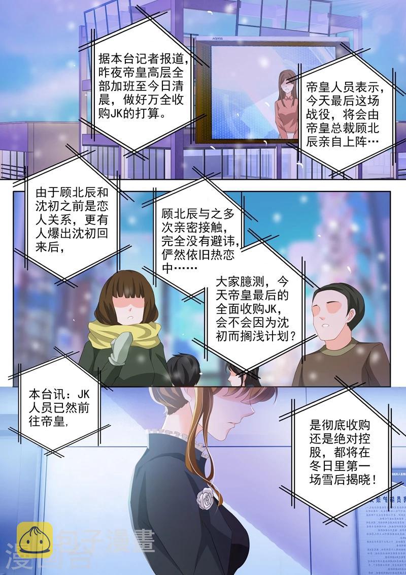 第259话 爲了重新开始0