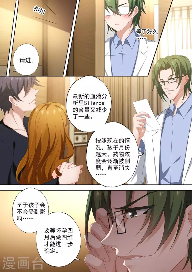 第416话 最难熬的一夜5