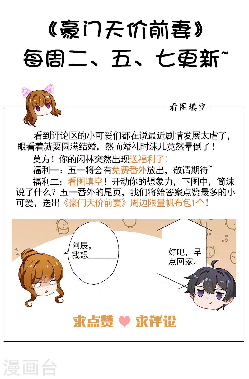 第383话 顾北辰没有退路了8
