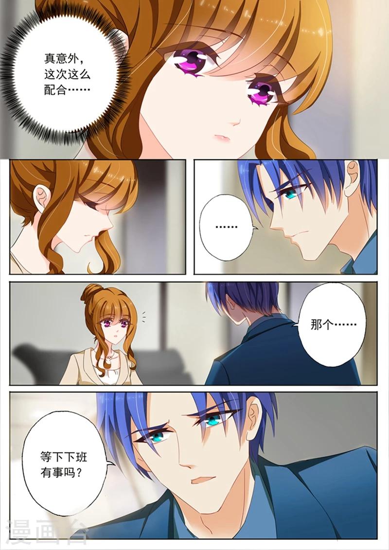 第96话 意外的配合3
