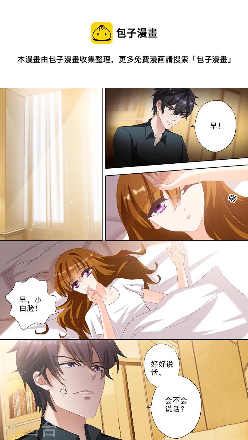 第307话 说你爱我5