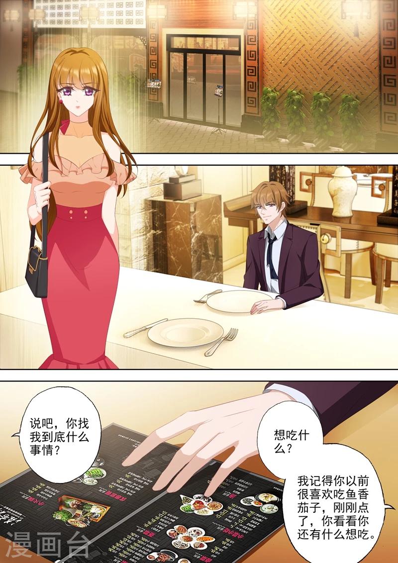 第347话 这个是你对哥哥的态度？2