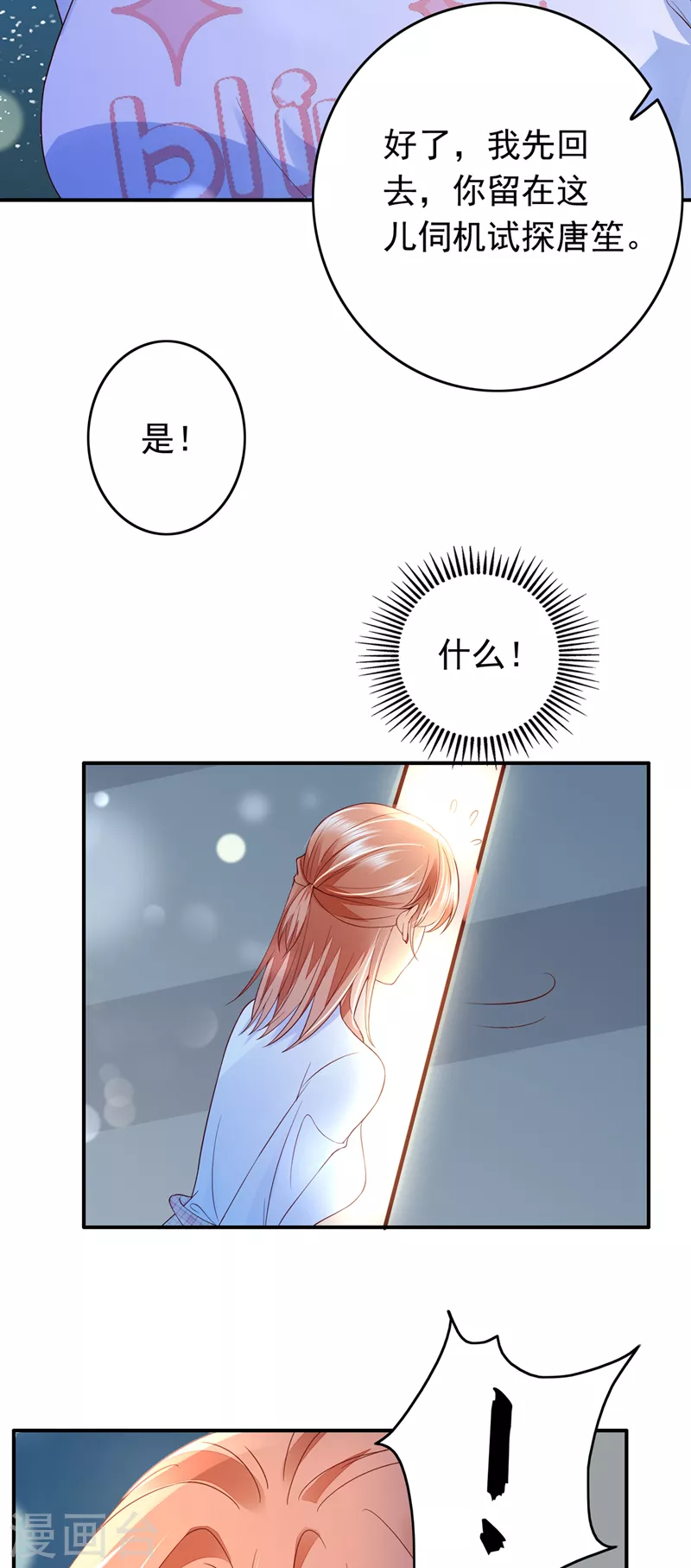 第723话 他是…唐二爷？！33