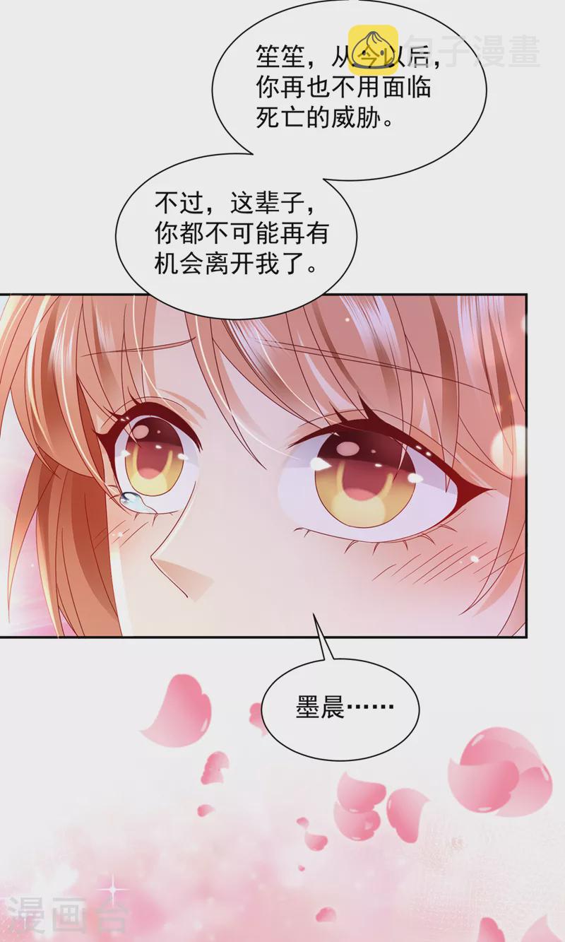 第741话 我的血是解药？！36