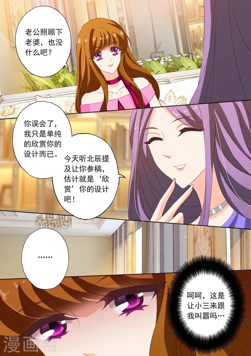 第216话 情敌见面，斗法！3