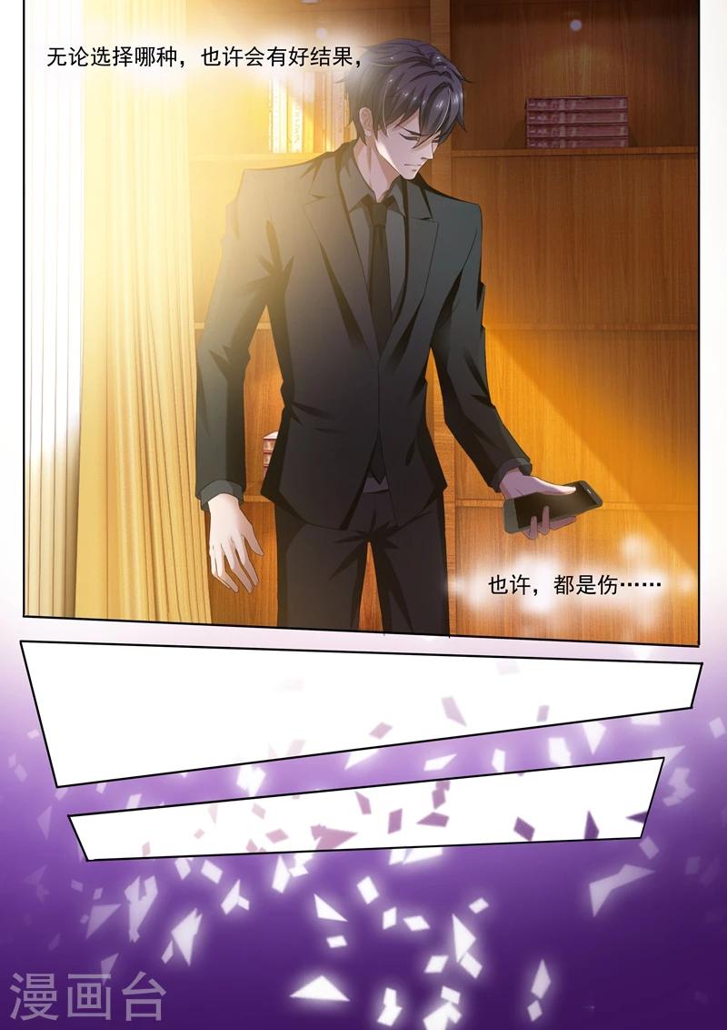 第275话 交点之後最怕错过4