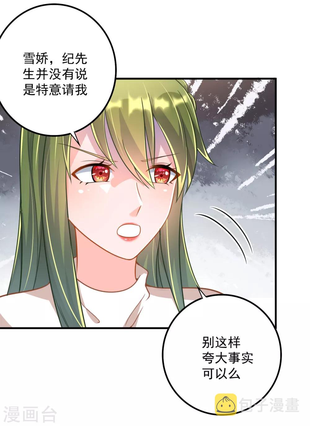 第605话 你男朋友怀疑你？17