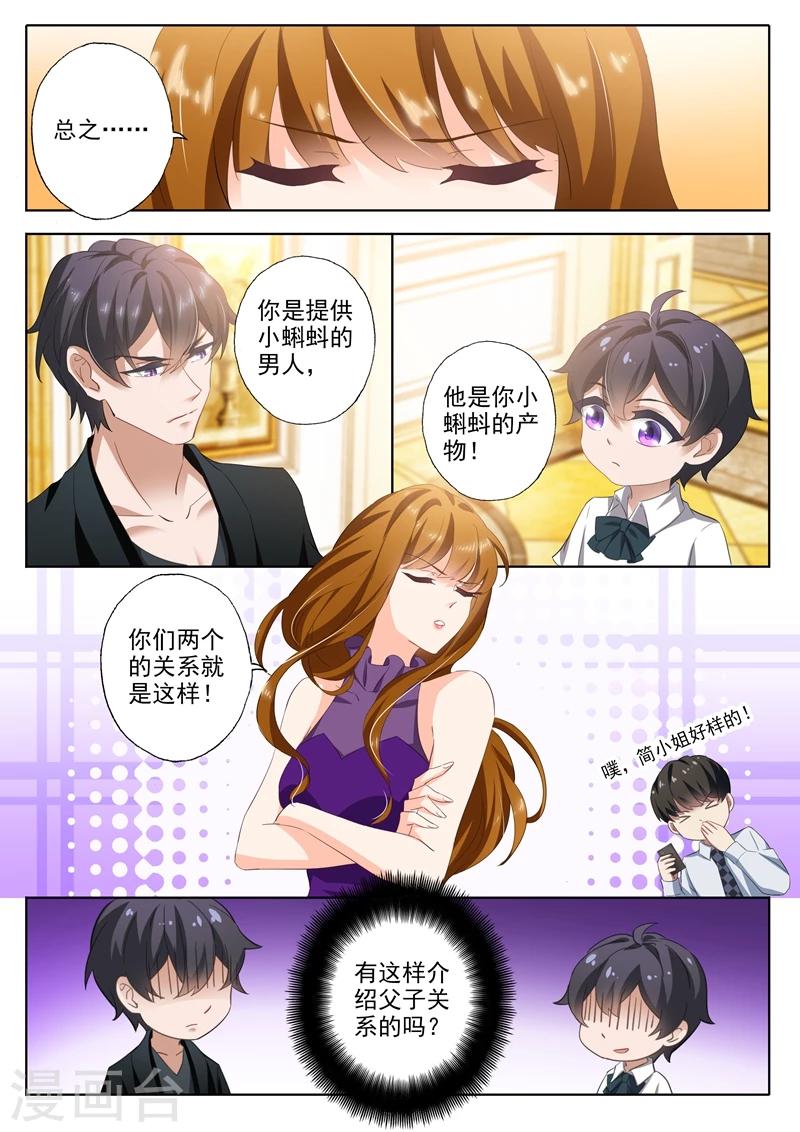 第296话 他就是传说中的“渣男”？！7