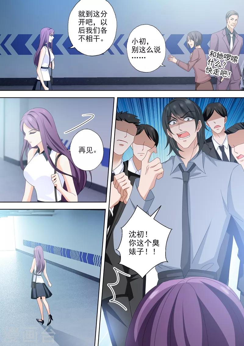第524话 顾北辰的反击！1
