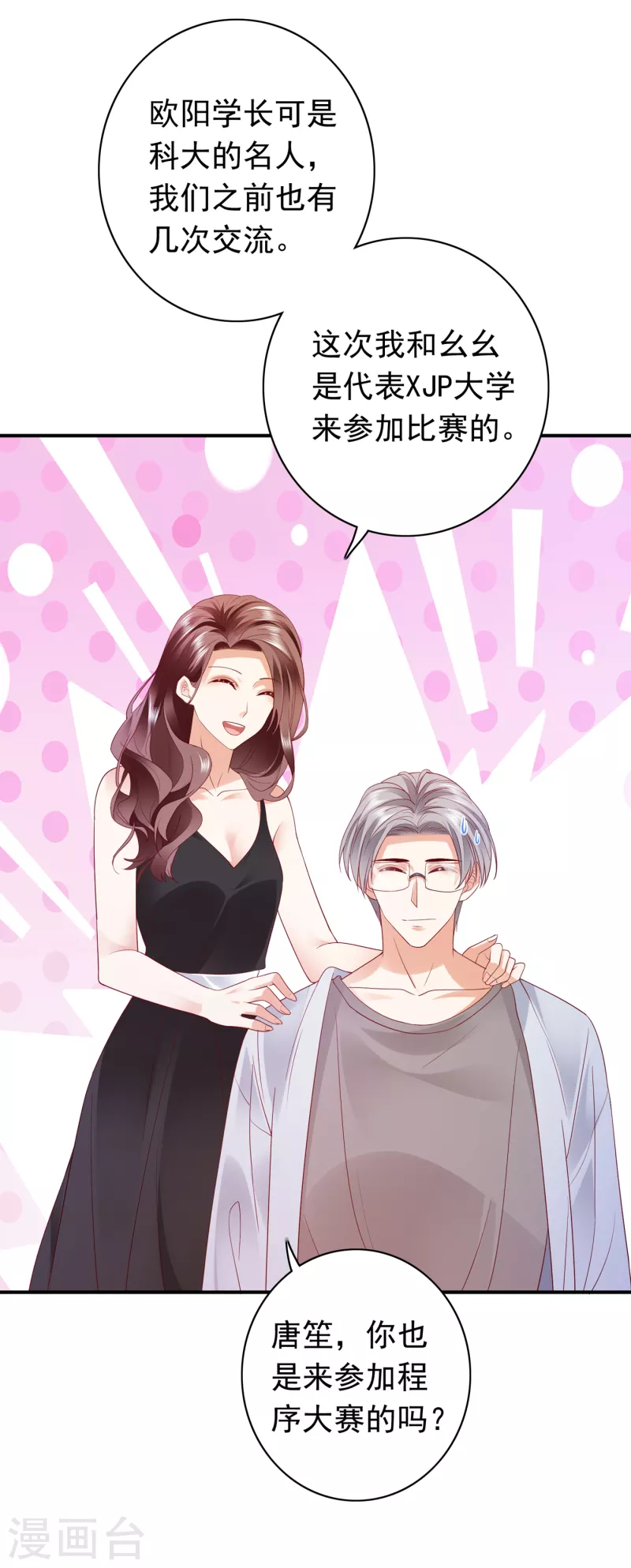 第663话 妹妹可真不省心16