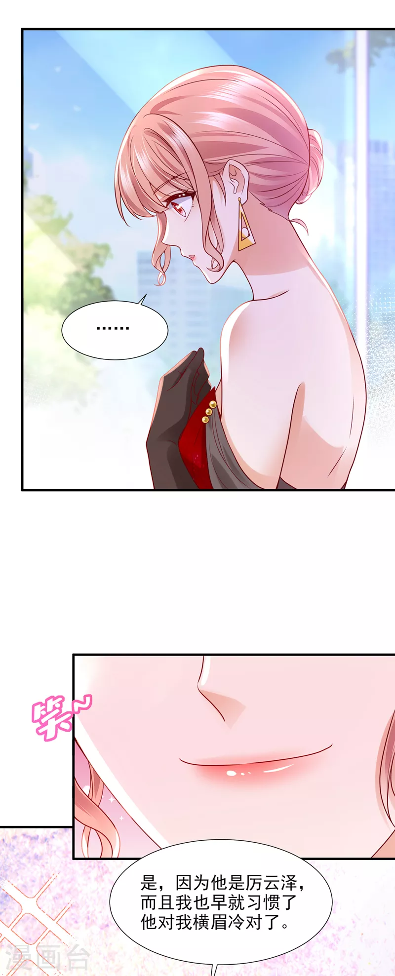 第792话 给我照顾你们的机会7