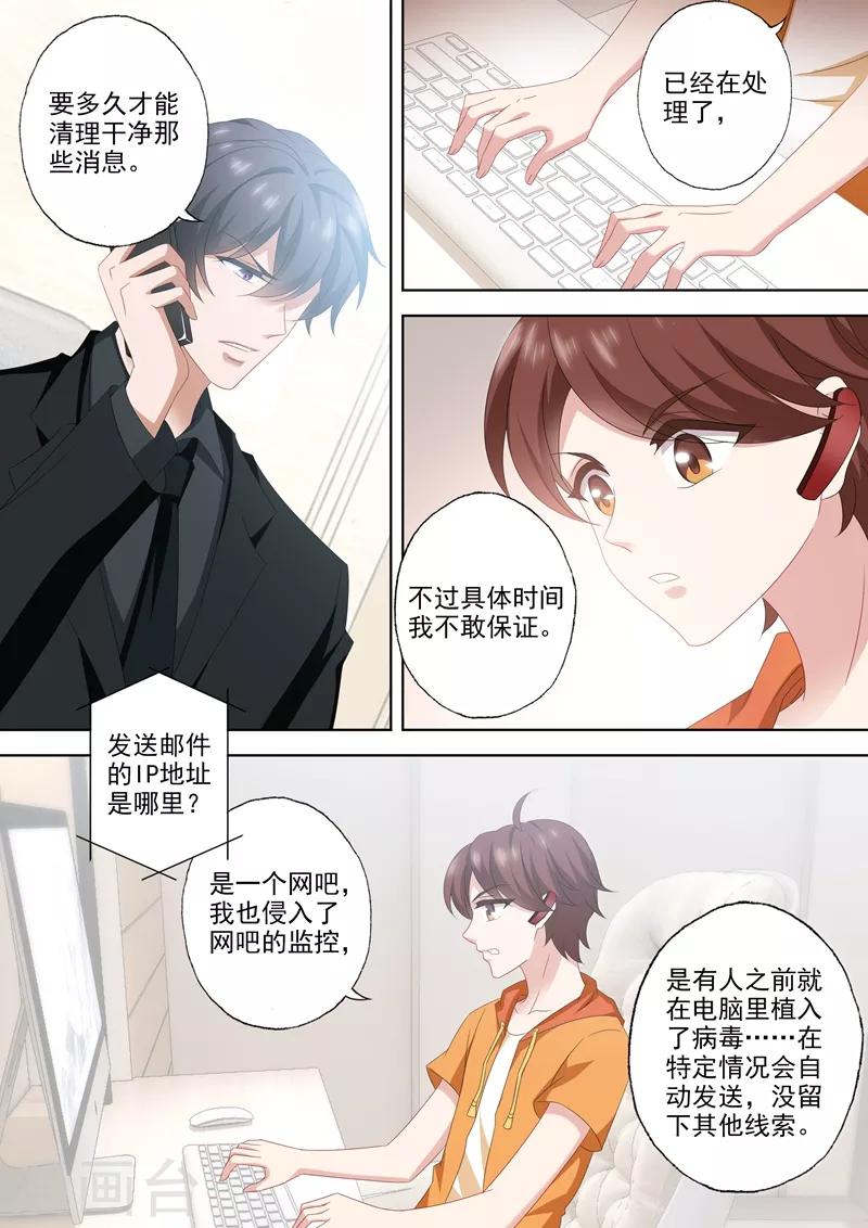第539话 愈发变大的心结2
