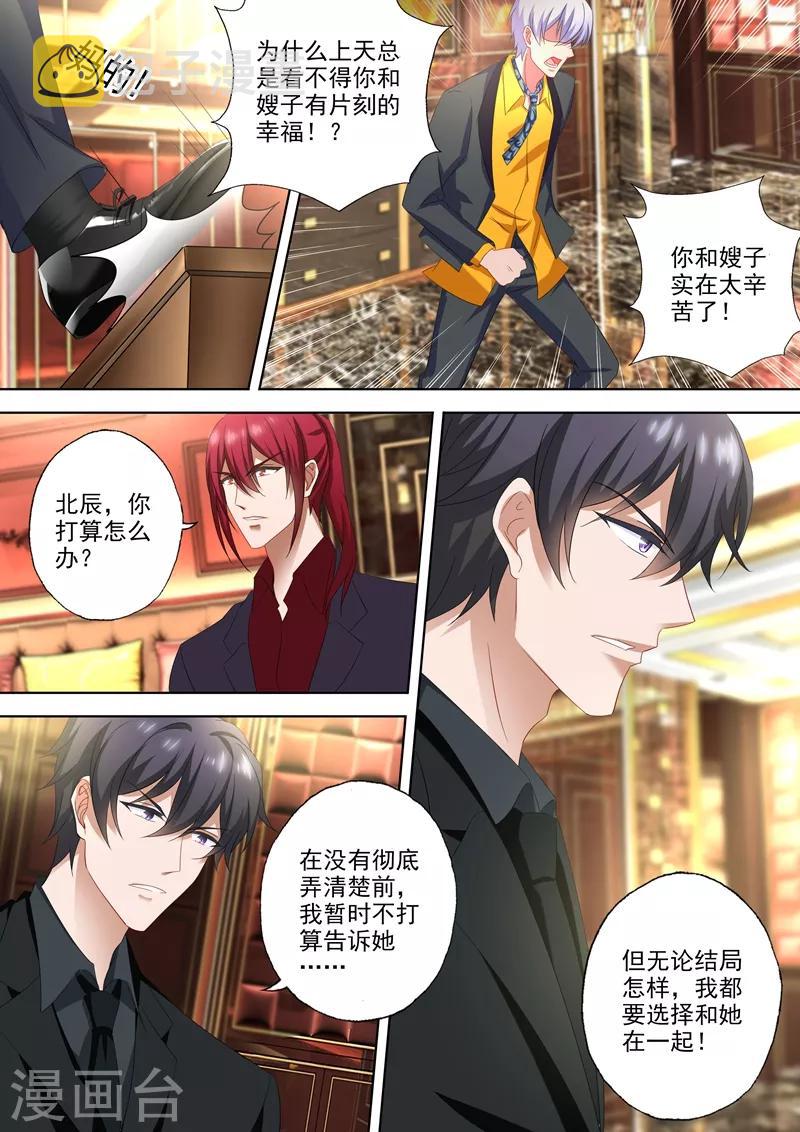 第531话 账本的真相4