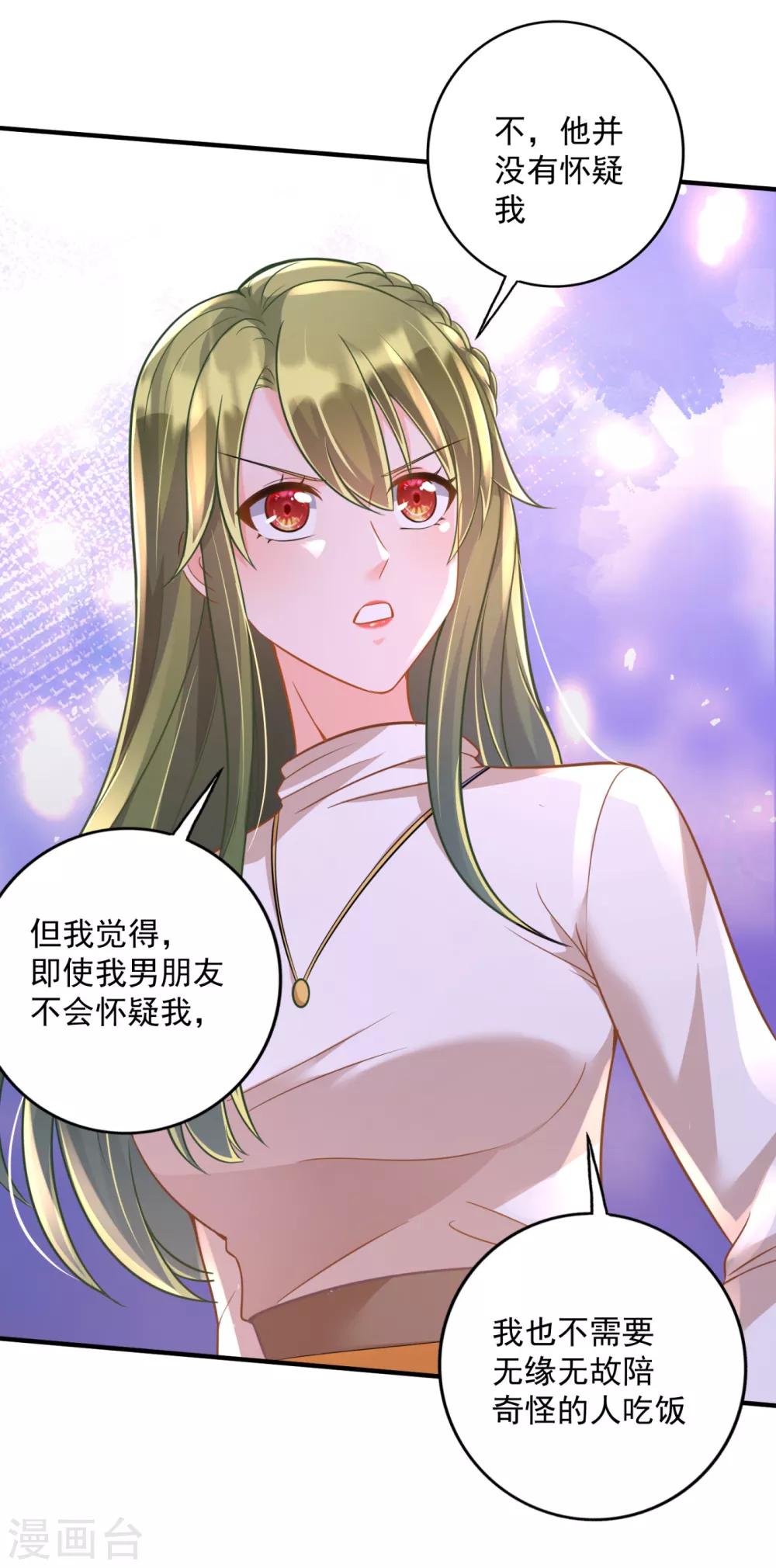 第605话 你男朋友怀疑你？4