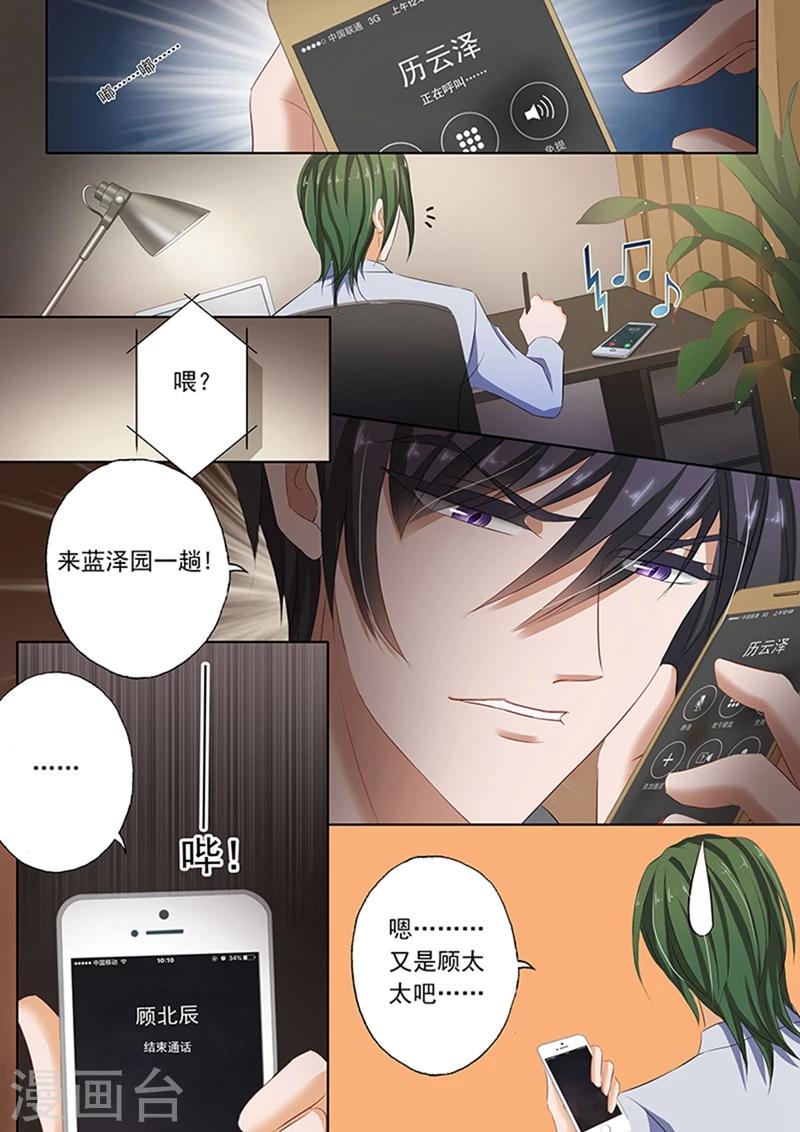 第64话 上心？6