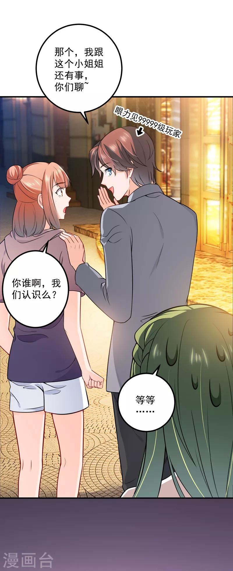 第574话 最怕空气突然安静3