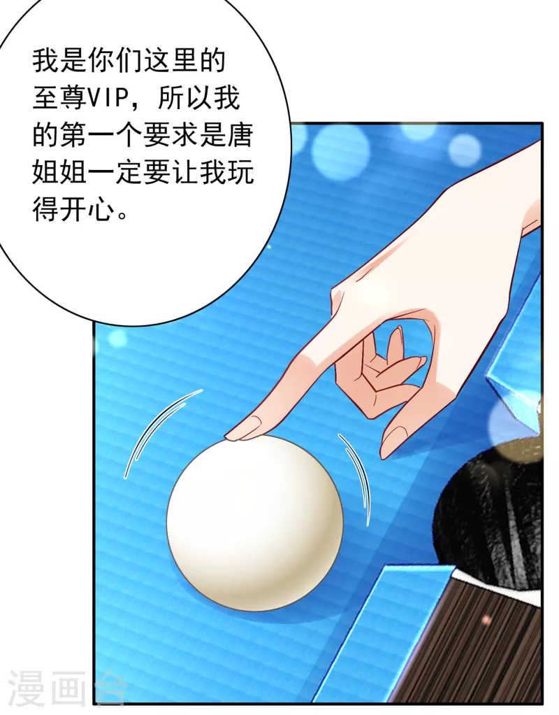 第700话 敢不敢和我比一场？9