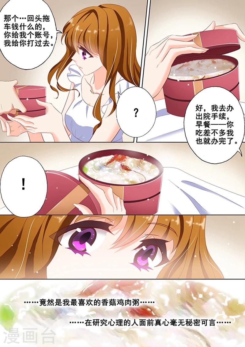 第48话 车祸7